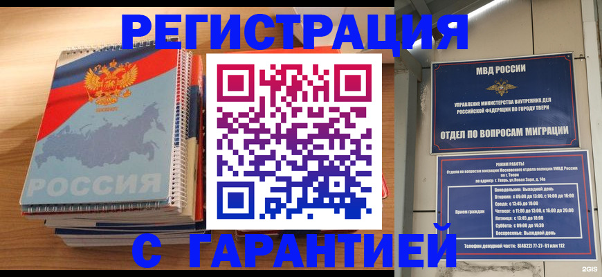временная регистрация гарантия в Наволоках