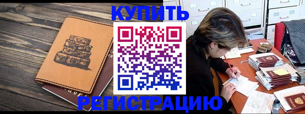 прописка законно в Наволоках