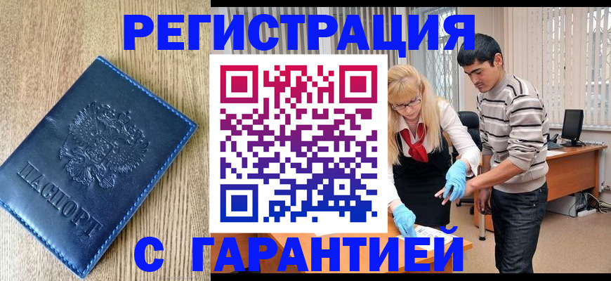 прописка иностранных граждан в Наволоках